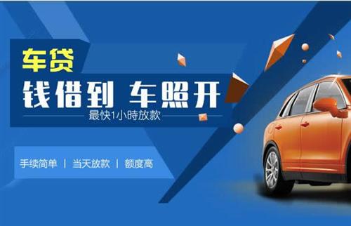 丰泽车抵押哪里去办?一两个月多少钱利息？