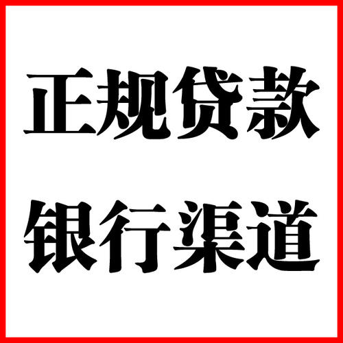 丰泽负债过高可以申请丰泽房屋抵押贷款吗?如何申请?